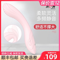 Shengjing drywell Lolita vibration massage stick female supplies masturbation artifact orgasm G point stimulation super soft
