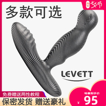 LEVET Leitt prostate massage instrument Ankus Errous post vestibular plug masturbation swing mens use