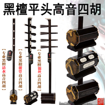 Jinteng ebony ebony treble Sihu Inner Mongolia musical instrument four-string Erhu professional performance leather box