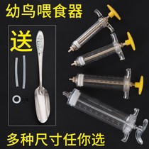 Starling young bird feeder Young bird feeder Needle syringe Young bird thrush wren starling embroidered eyes for young birds