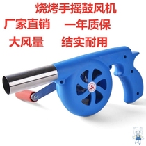 Hand-cranked powerful kitchen stove special blower blowing stove for household fire small