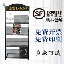 Data rack Newspaper rack Magazine rack Promotional page display rack Newspaper rack Office book shelf Storage rack Landing