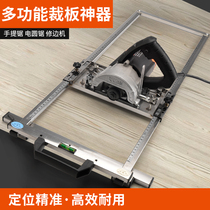 Plate cutter multifunctional portable saw cloud Stone machine bottom plate high precision positioning stainless steel bracket cutting chamfer tool