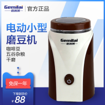 Gmilai CRM9053 coffee electric bean grinder household coffee bean grinding mill grain dry mill