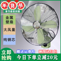 Retro Wall fan all metal household shaking head remote control wall-mounted hotel kitchen large air volume hanging wall Electric Fan Fan