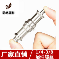 1 4 screws 3 8 screws adapter photography lamp holder adapter tripod flash initiator conversion screw
