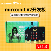 microbit development board micro:bit programming motherboard python expansion board V2 kit educational robot