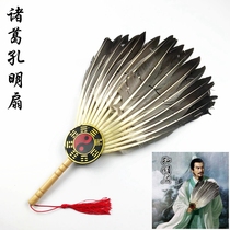 Kong Ming Fan Zhuge Liang Bagua Tourism Craft Fan Feather Fan Ancient Style Shooting Prop Fan Cool Fan Stage Performance