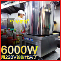 Hassas commercial induction cooker 5000w flat high-power electric stove Hotel kitchen soup induction cooker 6000w