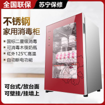Make Yue good wife disinfection cabinet desktop wall-mounted household small drying and drainage high temperature stainless steel disinfection cabinet