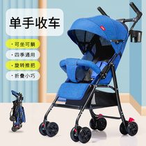 One-click baby stroller 0-3 years old Baby stroller can sit and lie down Summer Summer Lightweight folding Winter and summer dual-use