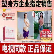 Every day fat-reducing party Guorentang fat slimming stickers TV with oil-absorbing slimming teacher Zhang paste belly button stickers