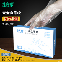 Disposable gloves plastic transparent food-grade catering for eating crayfish protective thickening film box extraction