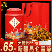 Kunlun snow chrysanthemum Xinjiang Kunlun mountain blood chrysanthemum special high mountain non-wild Tibet iceberg flower tea Tianshan fetal chrysanthemum