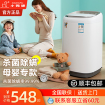 Duckling childrens washing machine automatic sterilization baby small home baby special underwear mini automatic