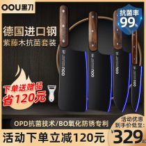 OOU knife set kitchen kitchen knife combination imported from Germany sharp stainless steel cutting board tool set