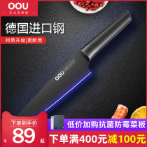 OOU chef knife slicing knife sharp kitchen knife household German imported knife fruit knife Sande knife kitchen Black Shark