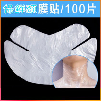 100 pieces of disposable fresh neck membrane patch for beauty salon special transparent plastic mask paper neck membrane paper mask patch