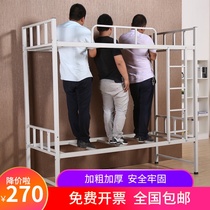  Upper and lower bunk iron frame bed Dormitory upper and lower bunk Double wrought iron high and low shelf bed Iron bed Staff student bed Two-story bed