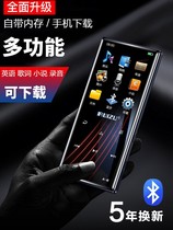 Rui D29 mp3 small Walkman student English mp4 full screen reading novel touch screen Bluetooth students