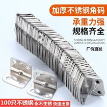 Thickened Stainless Steel Corner Yard Furniture Five Gold Accessories Fixed Iron Sheet Plate ToL Type 90 Degrees Right Angle Code Angle Iron