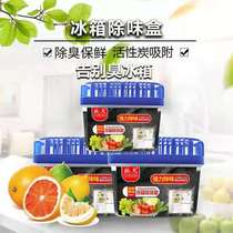 (Refrigerator deodorant box) deodorant deodorant deodorant activated carbon purification refrigerator deodorant