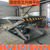 Fixed scissor lift hydraulic lift unloading platform simple lifting platform small lifting platform