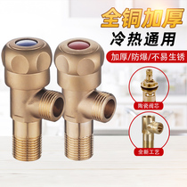 Triangle valve all copper pure copper cold and hot water valve switch household 4-point universal angle valve toilet special stop water separator valve