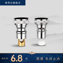 Washing machine faucet automatic water stop valve Automatic anti-shedding 4-point adapter interface special nozzle