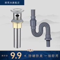 Stainless steel wash basin downpipe wash basin Basin drainage hose deodorant accessories set