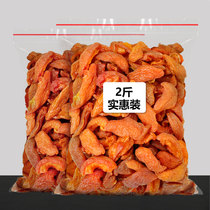 Dried apricots without red apricot meat added natural 500g * 2 sweet and sour apricot meat Datong Yanggao apricot preserved Shanxi specialty wins Xinjiang