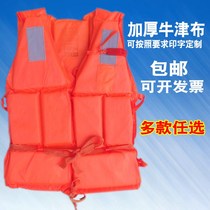 Adult Life Vest Professional Fishing Thickened Waistcoat Marine Exclusive Snorkeling Oxford Foam Child Vest
