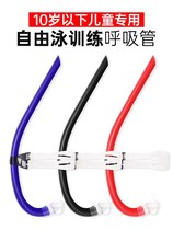 Breathing Tube Freestyle training Professional Children dedicated front swimming Ventilation God equipment Non-dry non-diving