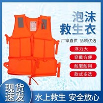 Life Jacket Snorkeling Vest Marine Life Jackets Portable Fishing Professional Equipment Portable Marine Lifesaving Water Courseon