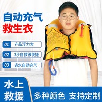 Adult Automatic Inflatable Life Vest Children On-board Fishing Iso Fishing Boat Portable Large Buoyancy Professional Vest