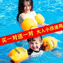 Arm Swimming Circle Adults Water Cuff Children Child Thickening Floating Floating Circle Swimming Equipment Themale