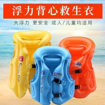 Children Swim Inflatable Life Vest Buoyancy Vest Baby Swimming Gear Kid Arm Swim Ring Waistcoat Swimsuit