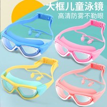Childrens swimming goggles suit waterproof anti-fog high-definition boy girl big frame swimming goggles bathing cap suit diving equipment