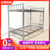 Stainless steel bunk bed 1 2 meters bunk bed 1m 90cm wide Two-story high and low modern iron bed Economical dormitory bed