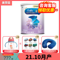 (21 10 production) Mezzanchens pro-Shu 1 section of newborn milk powder trial loaded with 370g1 canned ratio 850g