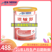 New guest exclusive Nestlé Enminshu Dutch imported allergy baby deep hydrolysis formula cow milk powder 400g canned