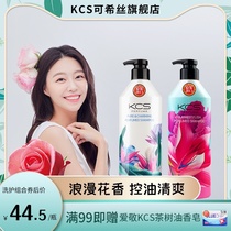 Korea Aijing shampoo KCS floral shampoo long-lasting fragrance soft to improve frizz hair care oil control set