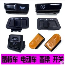 (Send installation line) Electric vehicle pedal switch button headlight steering dimming horn start motorcycle bending beam