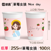 New Xin Yan Yan Elects disposable cupcake thickened mesh red cute cup Guochao Home cupcakes Custom Inlogo
