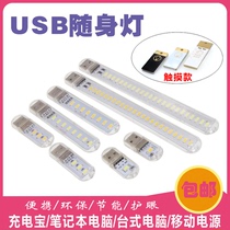 Portable LED light Mini Portable with touch USB night light mobile power charging treasure keyboard light 5