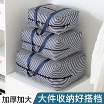 Quilt storage bag large capacity clothing waterproof and moisture-proof kindergarten quilt storage bag luggage moving bag bag