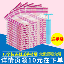 Vacuum compression bag large storage bag extra large cotton quilt clothing household finishing bag suction vacuum bag storage bag