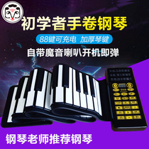 Cloud song 88-key hand-rolled piano Professional edition thickened adult childrens 61 portable folding electronic keyboard with Bluetooth