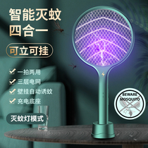Electric mosquito swatter rechargeable household super mosquito repellent lamp two-in-one mosquito killing fly swatter multifunctional mosquito repellent artifact