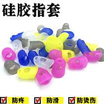 Flip paper artifact flip book Money non-slip page child anti-eating anti-biting nails finger tip protective cover